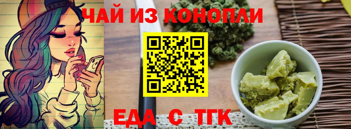Canna-Cookies конопля  Вход с VPN  Саянск 