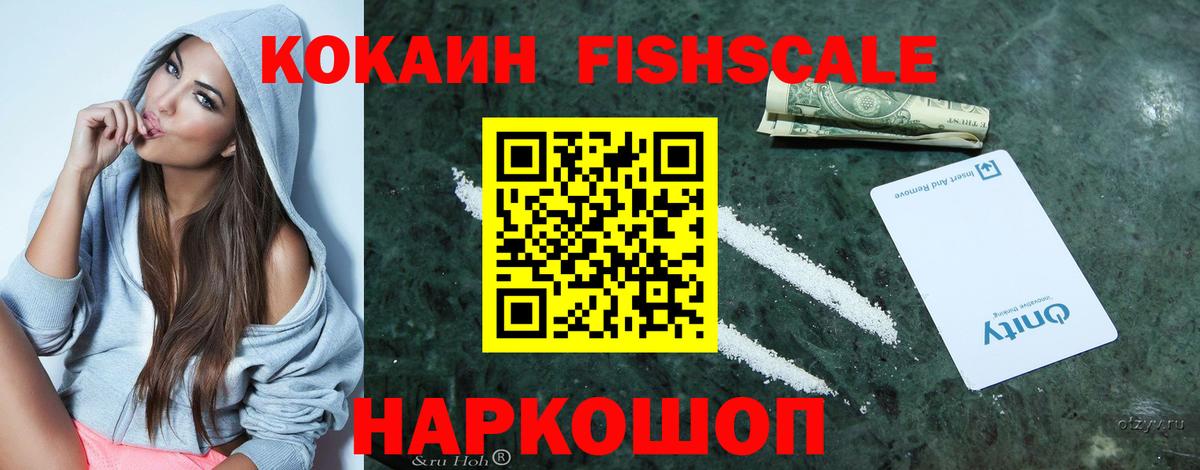 Саянск  COCAIN 98%  Вход с VPN  Кокаин 98% 