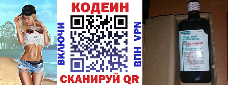 где купить наркоту  kraken ONION  Кодеин напиток Lean (лин)  Саянск 