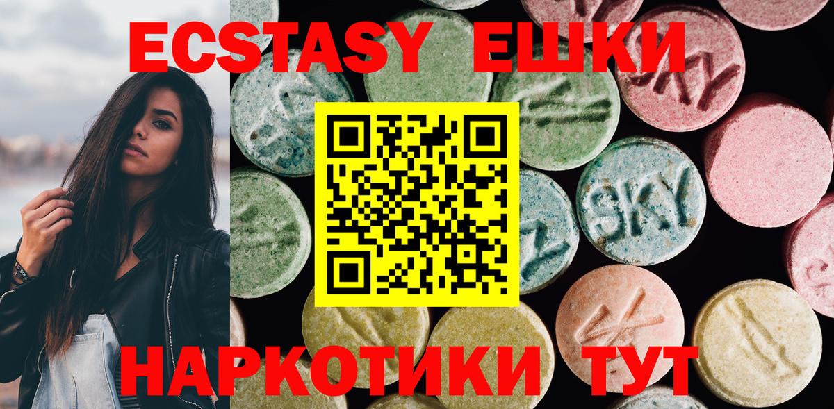 ЭКСТАЗИ Philipp Plein Саянск