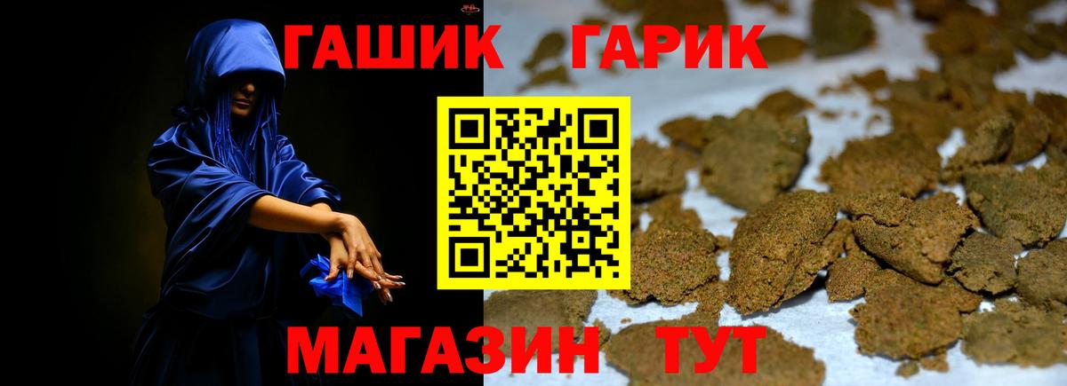 Гашиш индика сатива Саянск