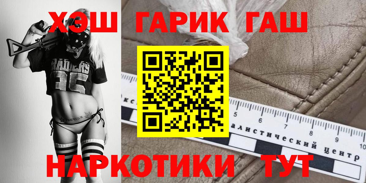 Гашиш убойный  Вход с VPN  ГАШИШ  Гашиш ice o lator  Саянск 