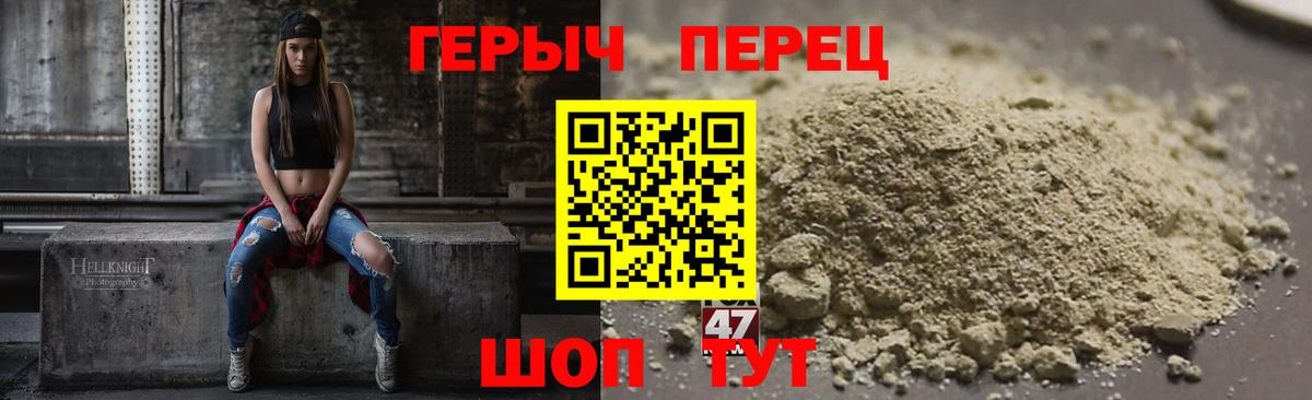 ГЕРОИН VHQ Саянск