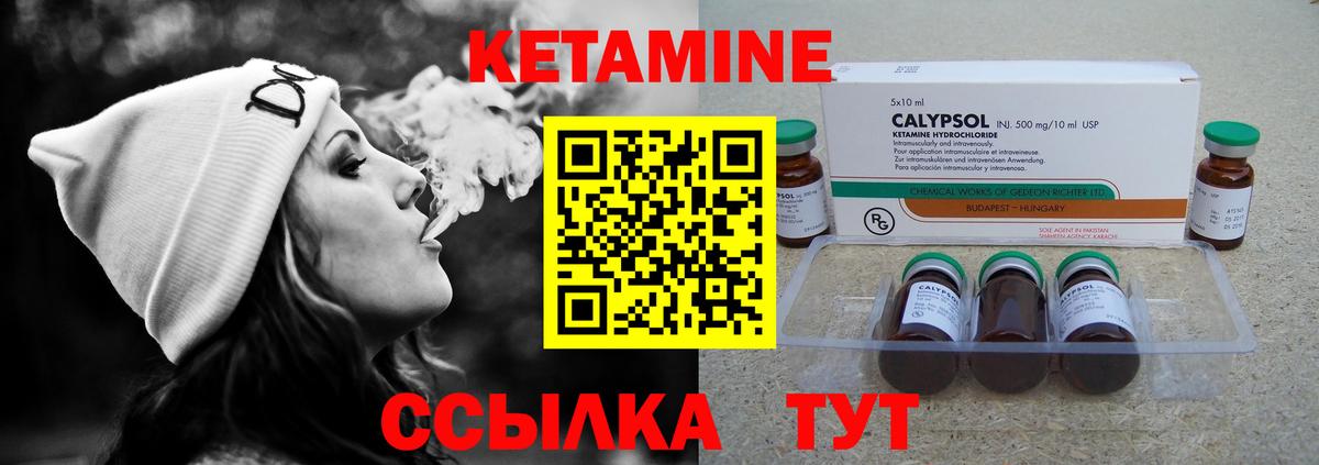 Кетамин VHQ  Кетамин VHQ  Саянск  Вход с VPN 