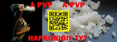ALPHA PVP Гай