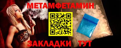 метамфетамин Гатчина