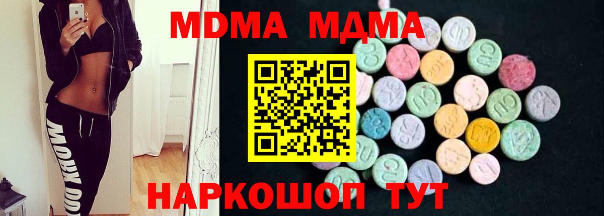 MDMA молли  MDMA молли  Вход с VPN  Саянск 