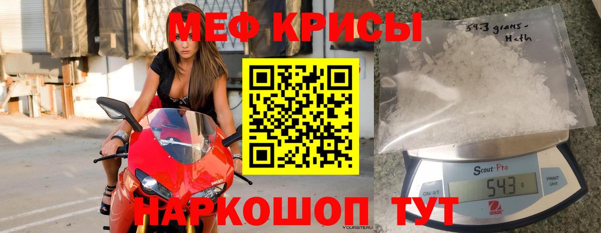 МЕФ мука Саянск