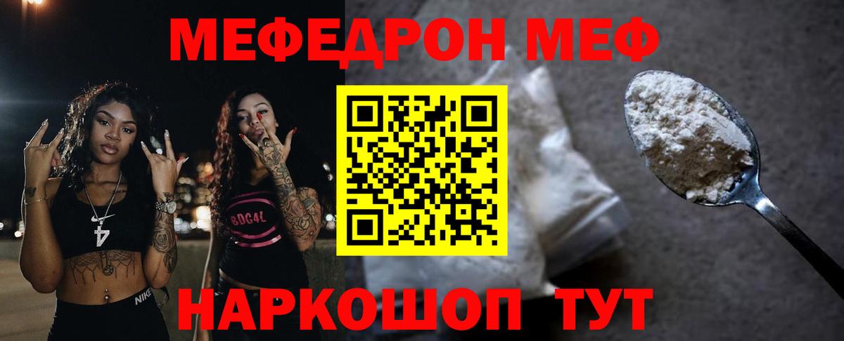 OMG ссылки  Вход с VPN  Меф  Саянск  Меф VHQ  купить закладку 