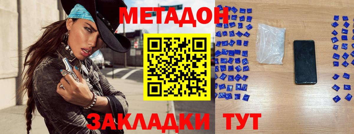 Саянск  МЕТАДОН белоснежный  Метадон белоснежный  Вход с VPN 