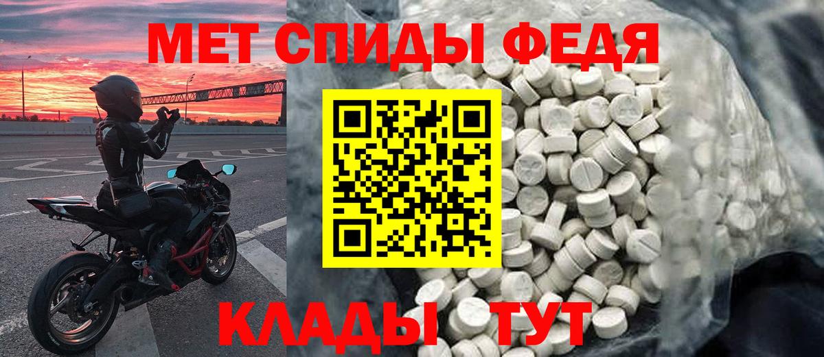 МЕТАМФЕТАМИН пудра Саянск