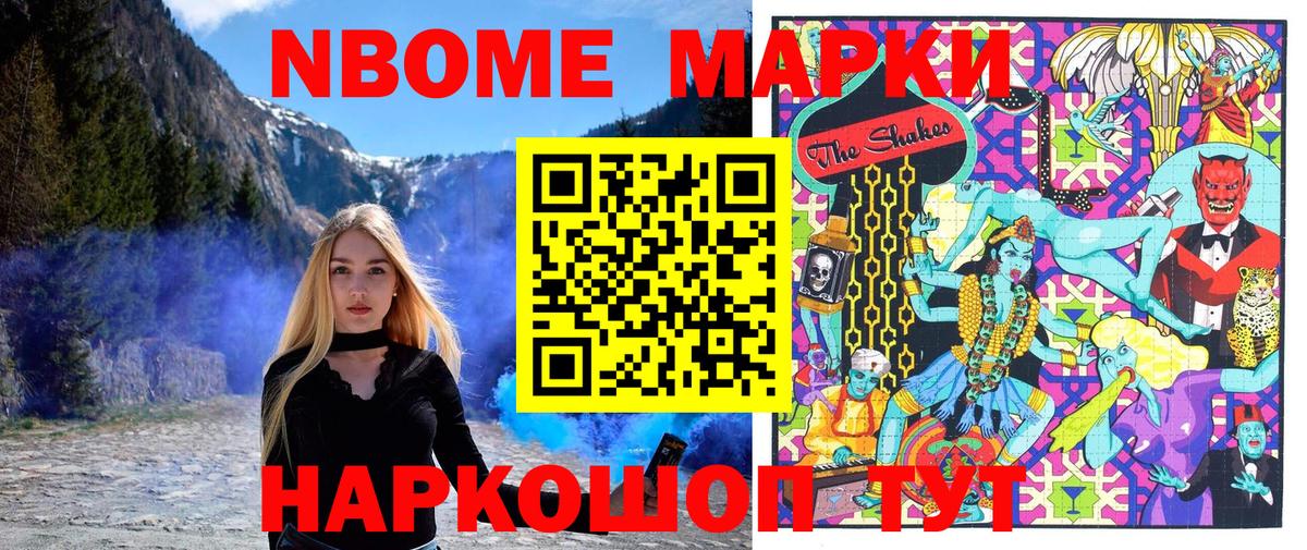 даркнет сайт  Вход с VPN  Саянск  Наркотические марки 1500мкг  Марки NBOMe 