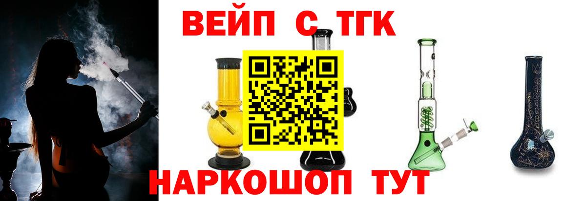 Дистиллят ТГК Wax  Вход с VPN  Саянск 